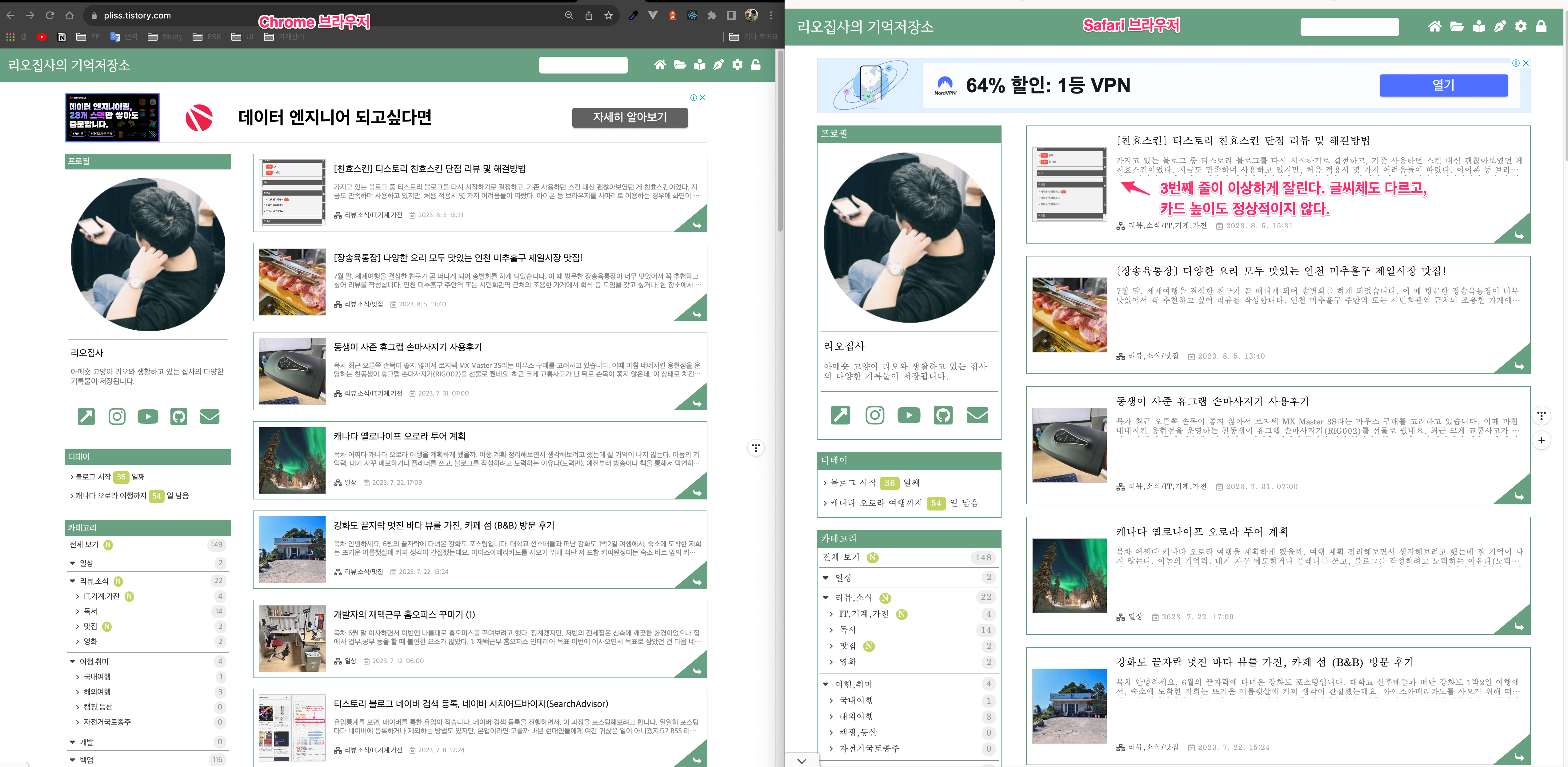 친효스킨 홈 리스크카드 문제점