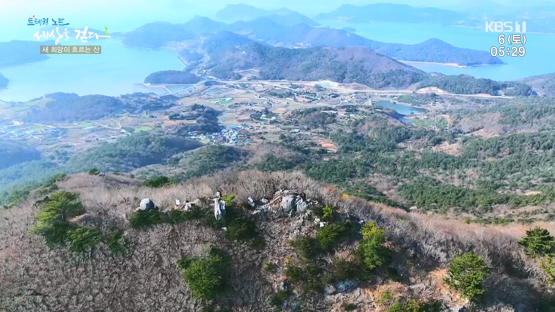 트레킹노트 세상을 걷다.E302.240106p.H264-F1RST.mp4_20240712_211021.462.jpg