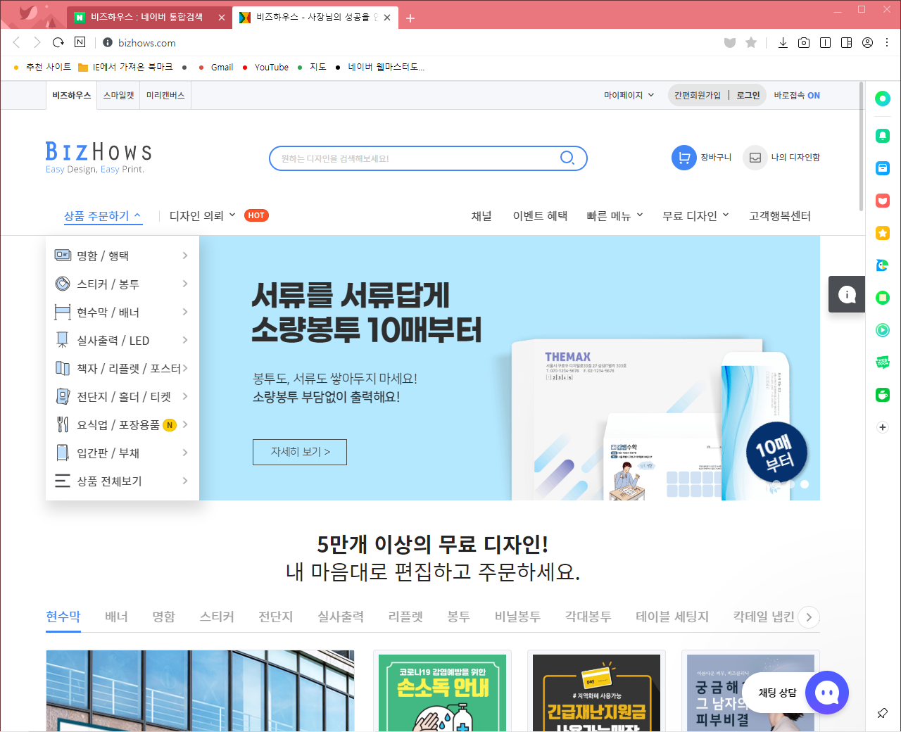  무료 이미지, 일러스트 포함 손 쉬운 홍보지 만들기! 미리캔버스#1