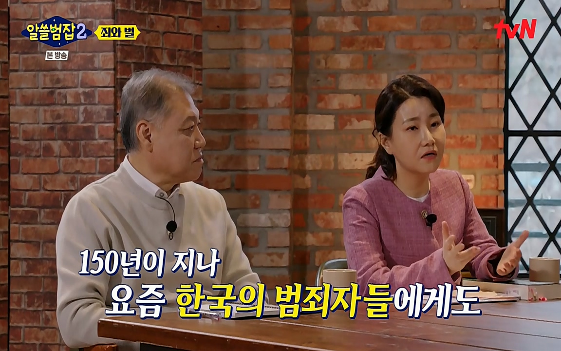 알쓸범잡 2.E14.220418p-NEXT.mp4_20220418_175232.334.jpg