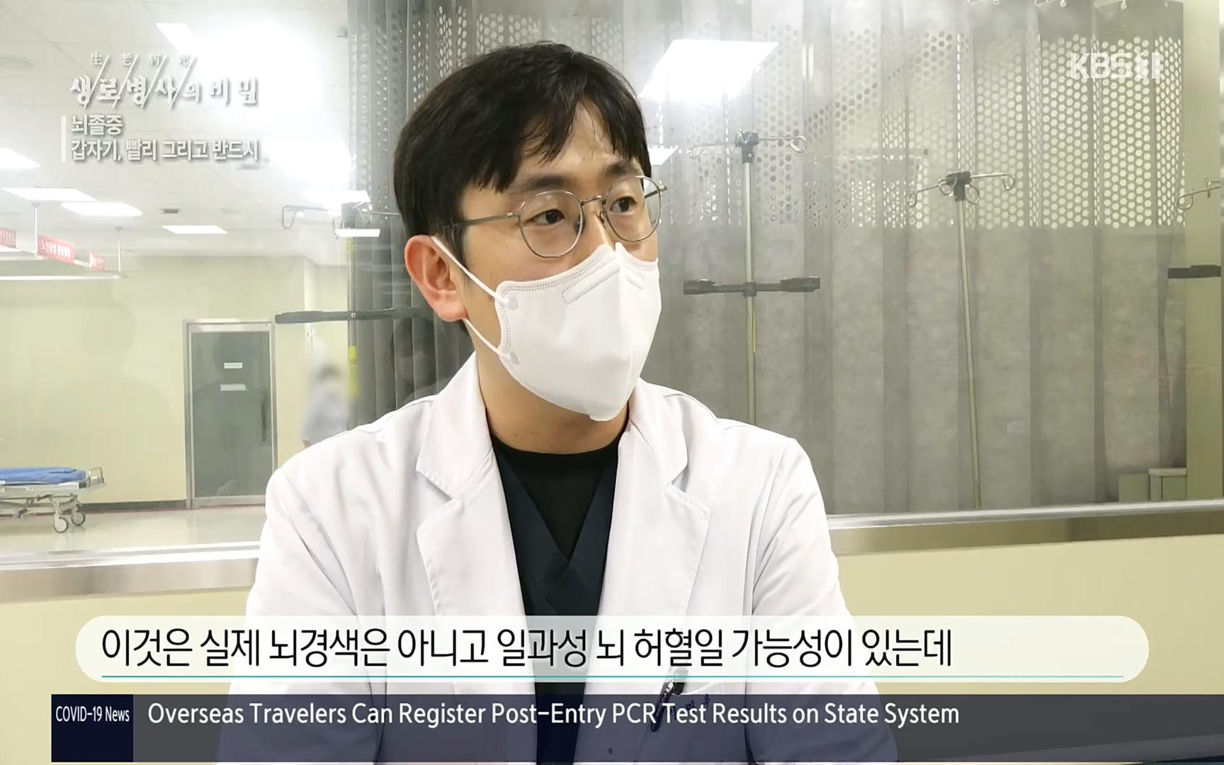 생로병사의 비밀.E835p.H264-F1RST.mp4_20220917_181740.478.jpg