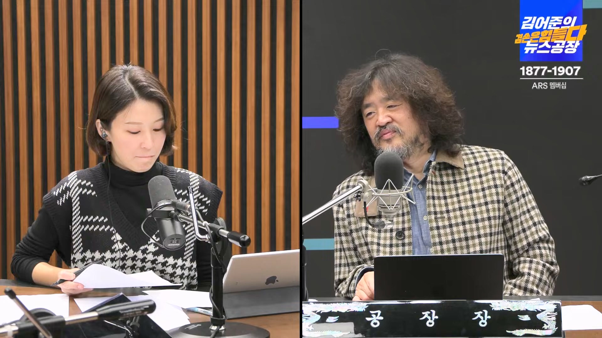 김어준의 겸손은힘들다 뉴스공장 2024년 11월 11일 월요일 [노영희, 박현광, 전현희, 김철홍, 여론조사, 박시동, 동네사람들].mp4_20241111_162018.718.jpg