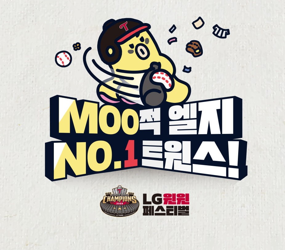 엘지