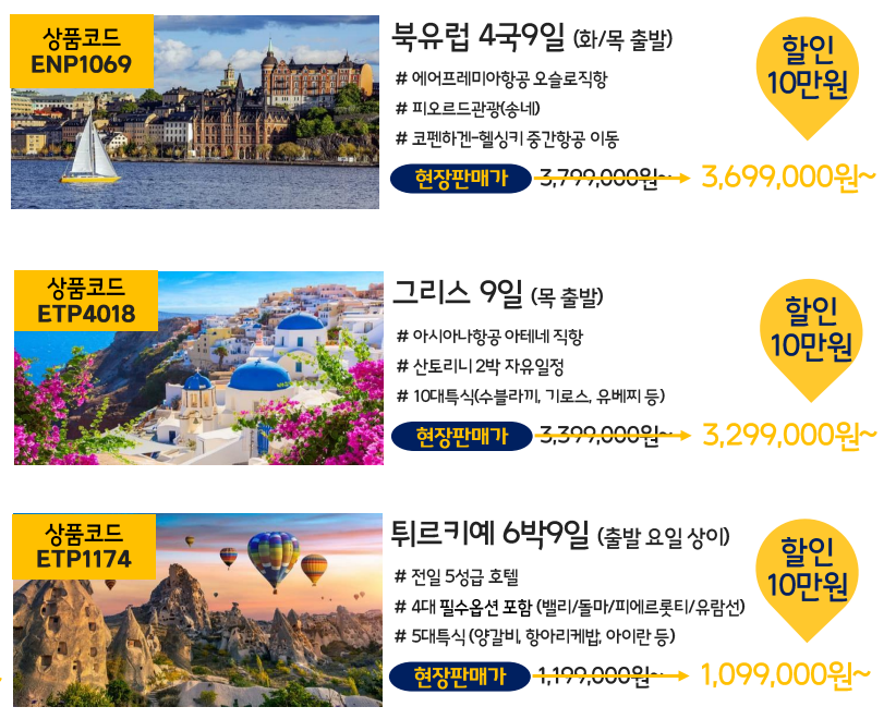 마녀여행사 이미지