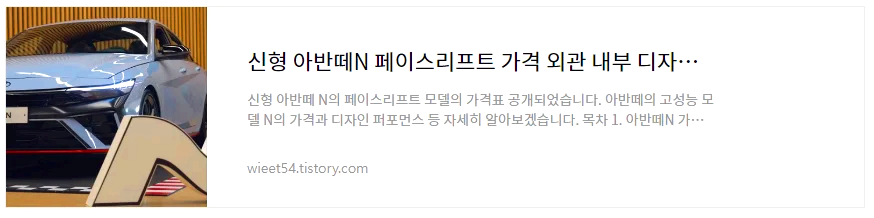 신형아반떼n