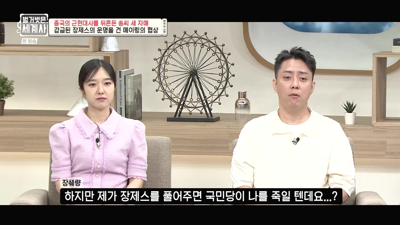 벌거벗은 세계사.E120.231011p-NEXT.mp4_20240513_203522.414.jpg