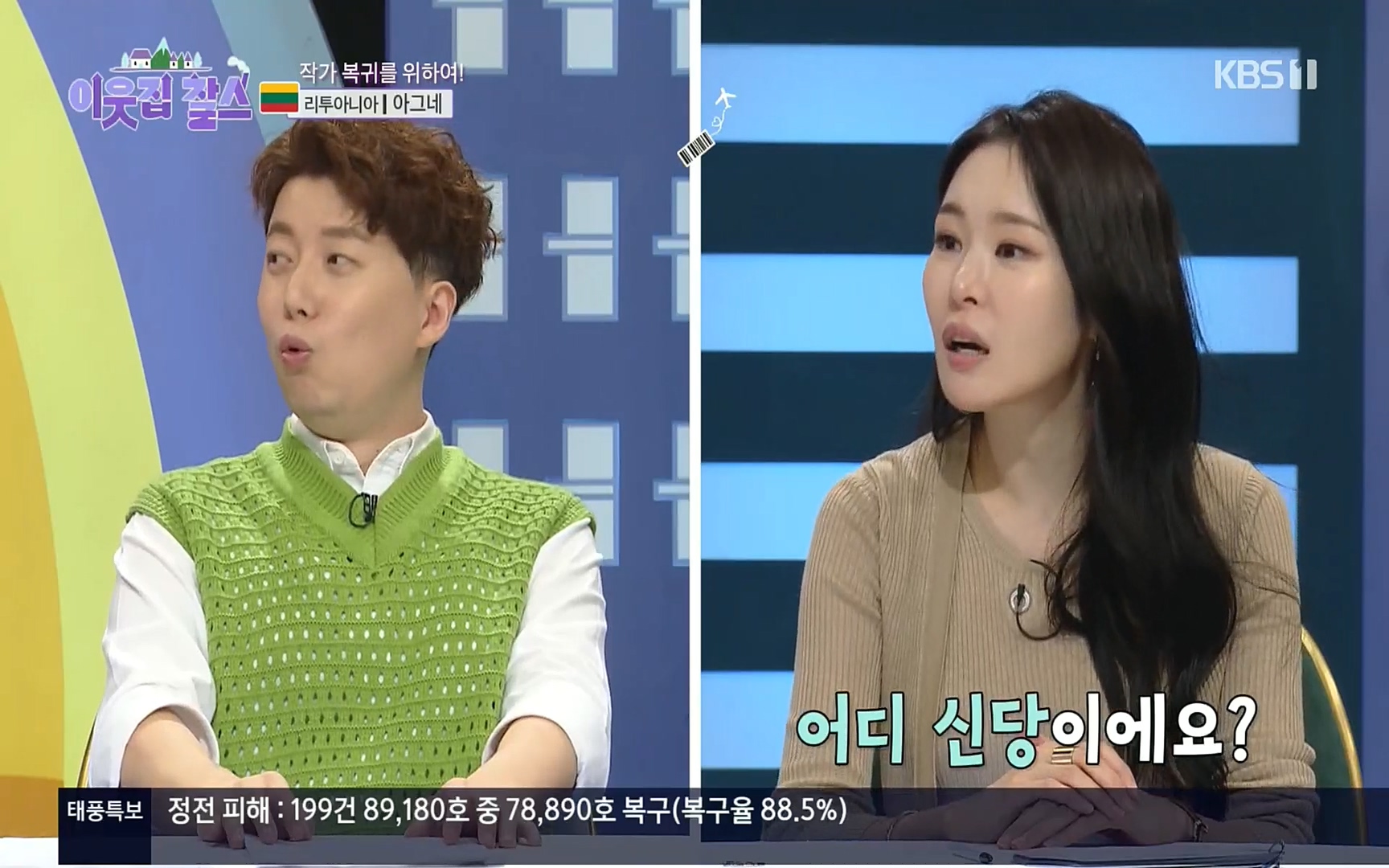 이웃집 찰스.E353.220906p.H264-F1RST.mp4_20220907_211000.958.jpg