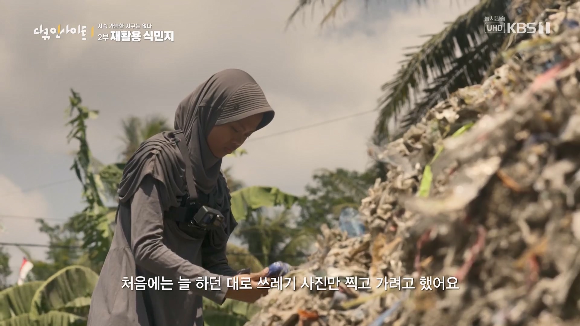 다큐 인사이트.E181.240118p.H264-F1RST.mp4_20240119_203454.735.jpg