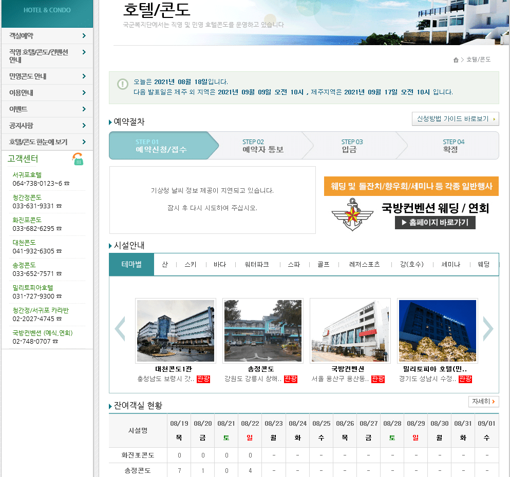 국군복지단 홈페이지(국군복지포털) 이용방법 및 바로가기 - 크롬, 엣지 국군복지단 홈페이지(국군복지포털) 이용방법 및 바로가기 - 크롬, 엣지