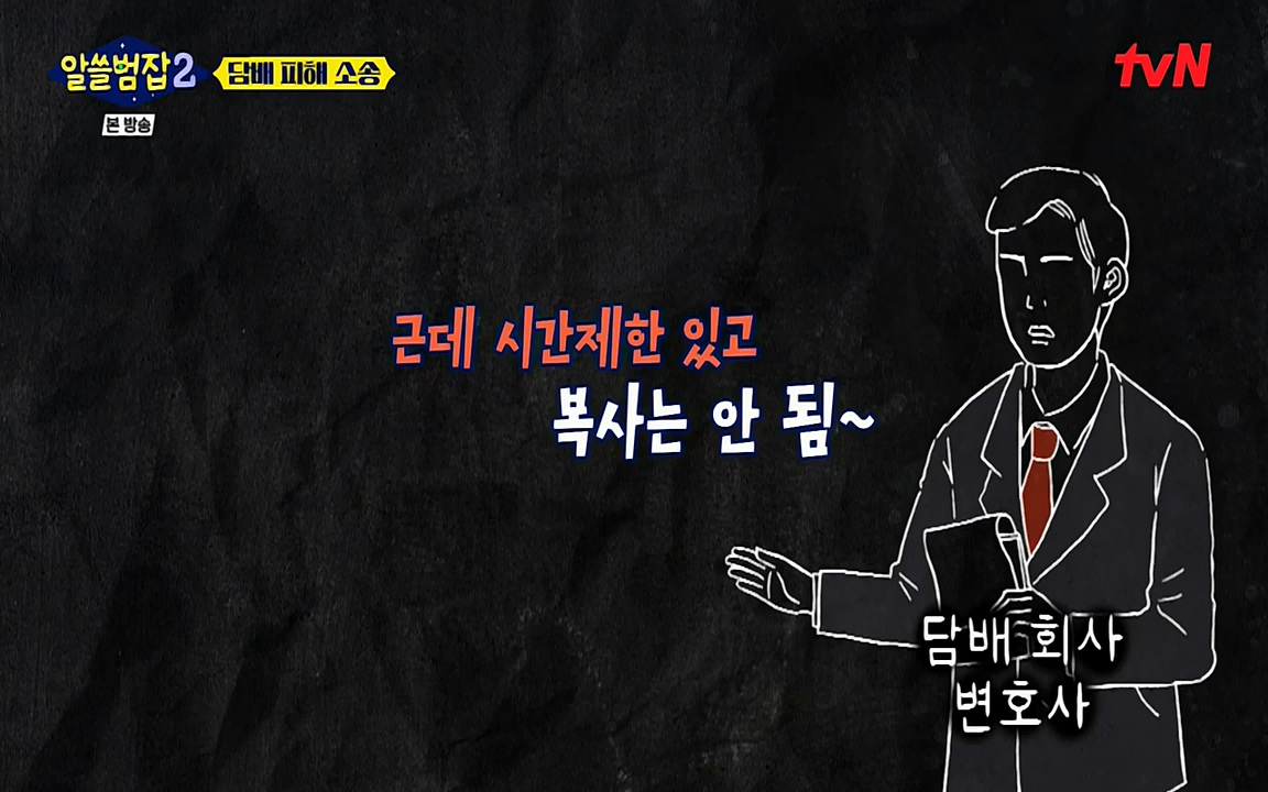 알쓸범잡 2.E16.220502p-NEXT.mp4_20220502_183422.042.jpg