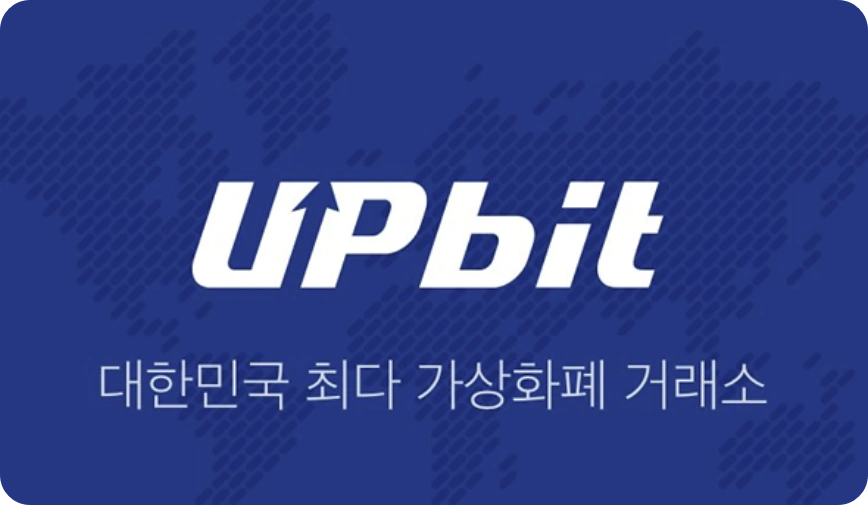 비트코인 입문 가이드: 업비트 거래소 가입과 비트코인 구매 방법