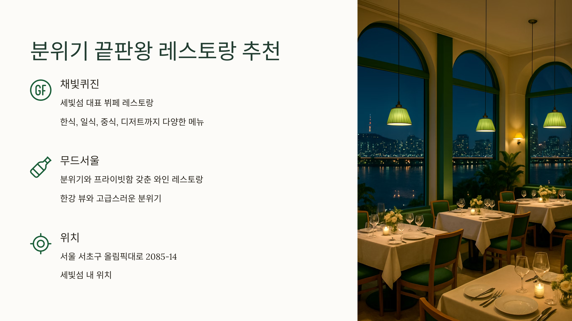 반포-세빛섬-06