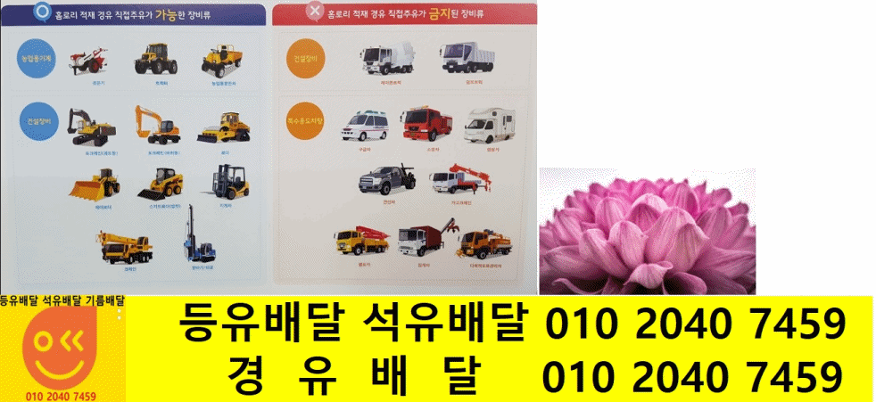  남양주 경유배달 진접읍 경유배달 장현리 경유배달 내각리 경유배달 내곡리 경유배달 연평리 경유배달 부평리 경유배달 퇴계원읍 경유배달 퇴계원리 경유배달 화도읍 경유배달 마석우리 경..