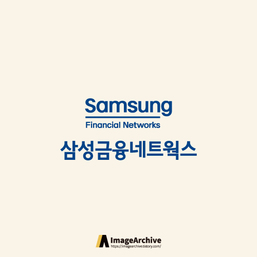  삼성금융네트웍스 로고 원본 ai파일 다운로드
