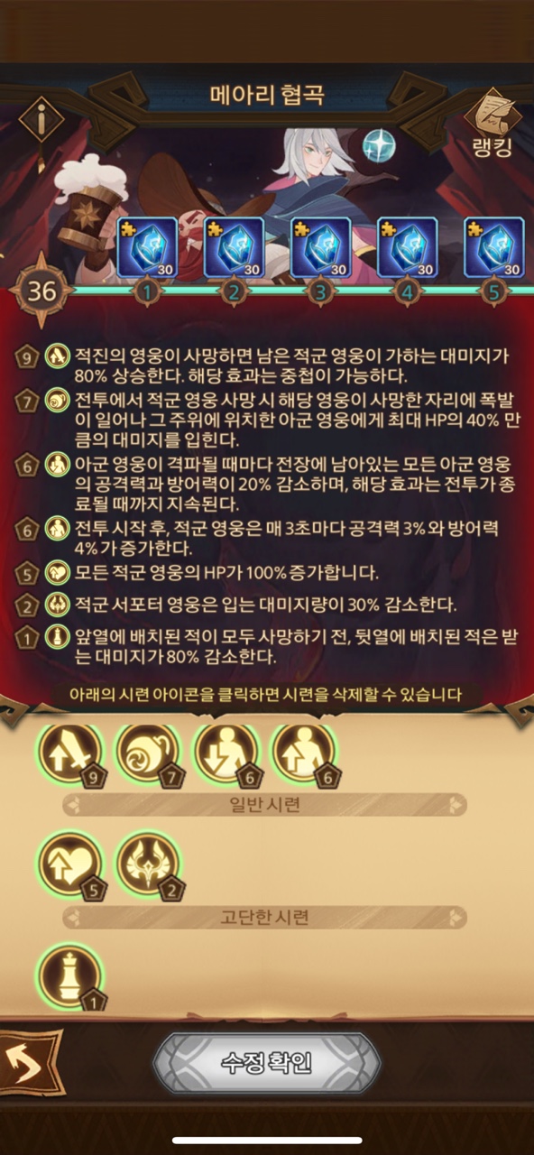  AFK 아레나 주신의 시련 메아리 협곡 공략