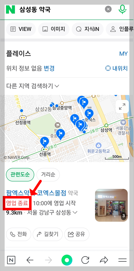수원시 장안구&#44; 권선구&#44; 팔달구&#44; 영통구 선거일에 진료하는 병원 및 문여는 약국