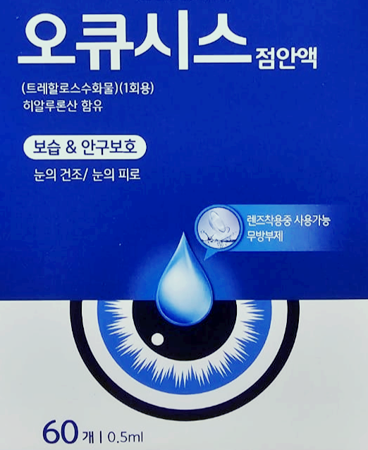 약국 구매 인공눈물 사진