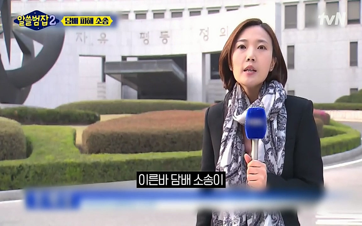 알쓸범잡 2.E16.220502p-NEXT.mp4_20220502_183522.608.jpg