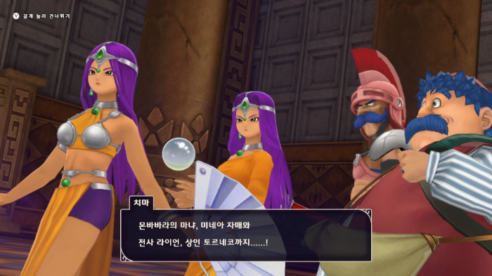 몬바바라의 마냐&#44; 미네아 자매&#44; 전사 라이언&#44; 상인 토르네코