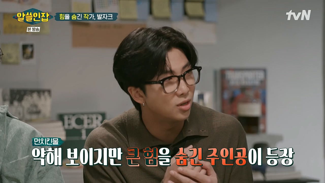 알아두면 쓸데없는 신비한 인간 잡학사전.E02.221210p-NEXT.mp4_20221211_153513.069.jpg
