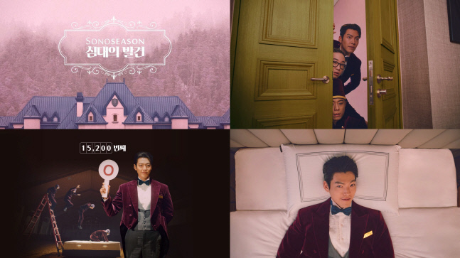  소노시즌 2022년 광고 캠페인 침대의 발견 다양한 이벤트 진행