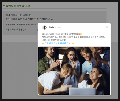 픽스타 이미지