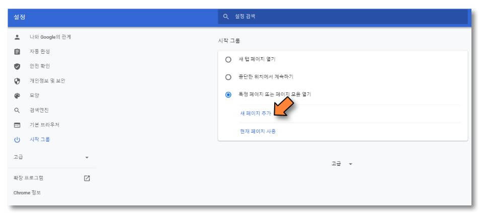 새-페이지-추가