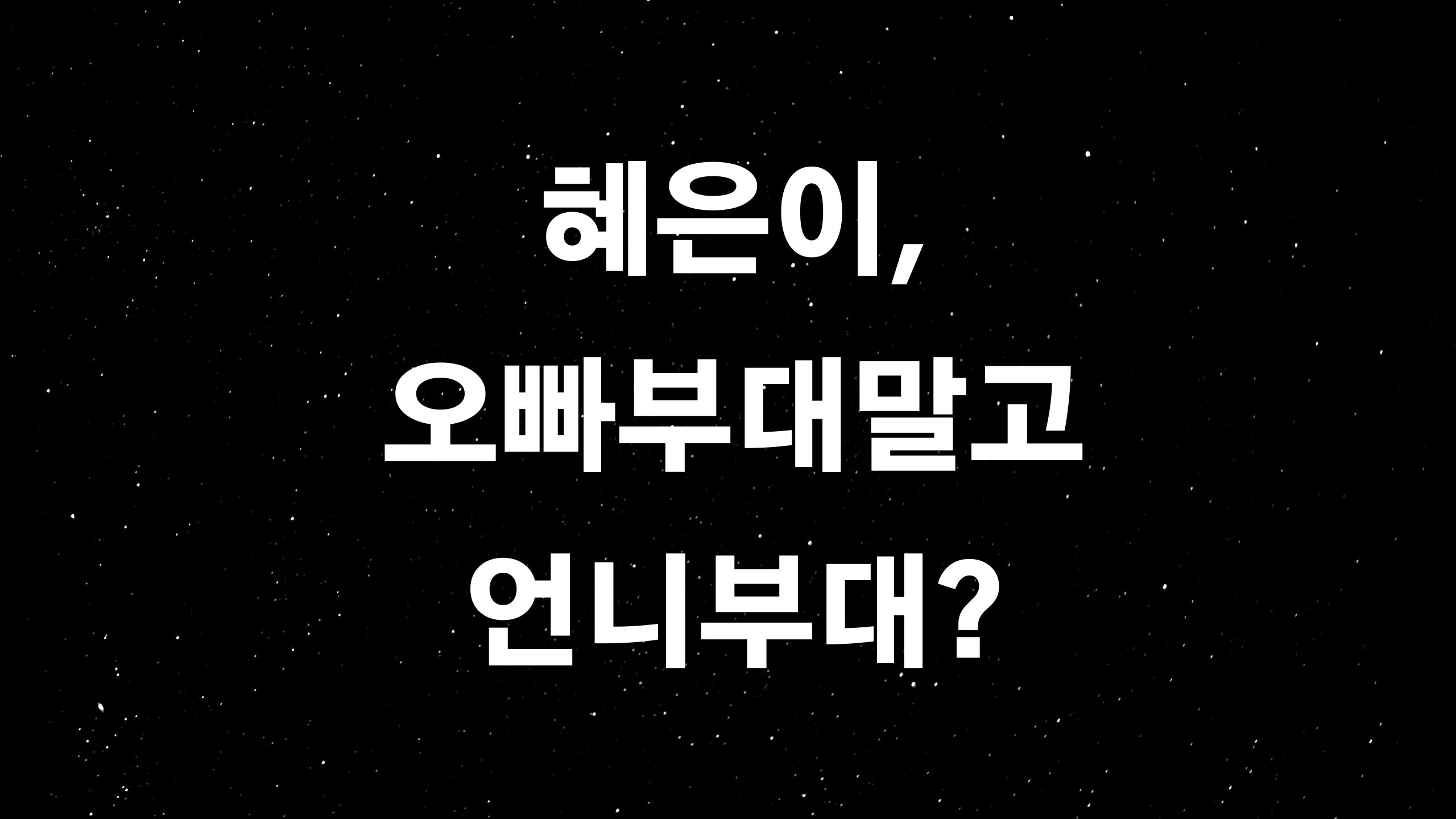  혜은이 나이 등 상세 프로필 (ft. TV는 사랑을 싣고에서 최근 혜은이 근황?)