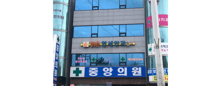 고양 덕양구 안과