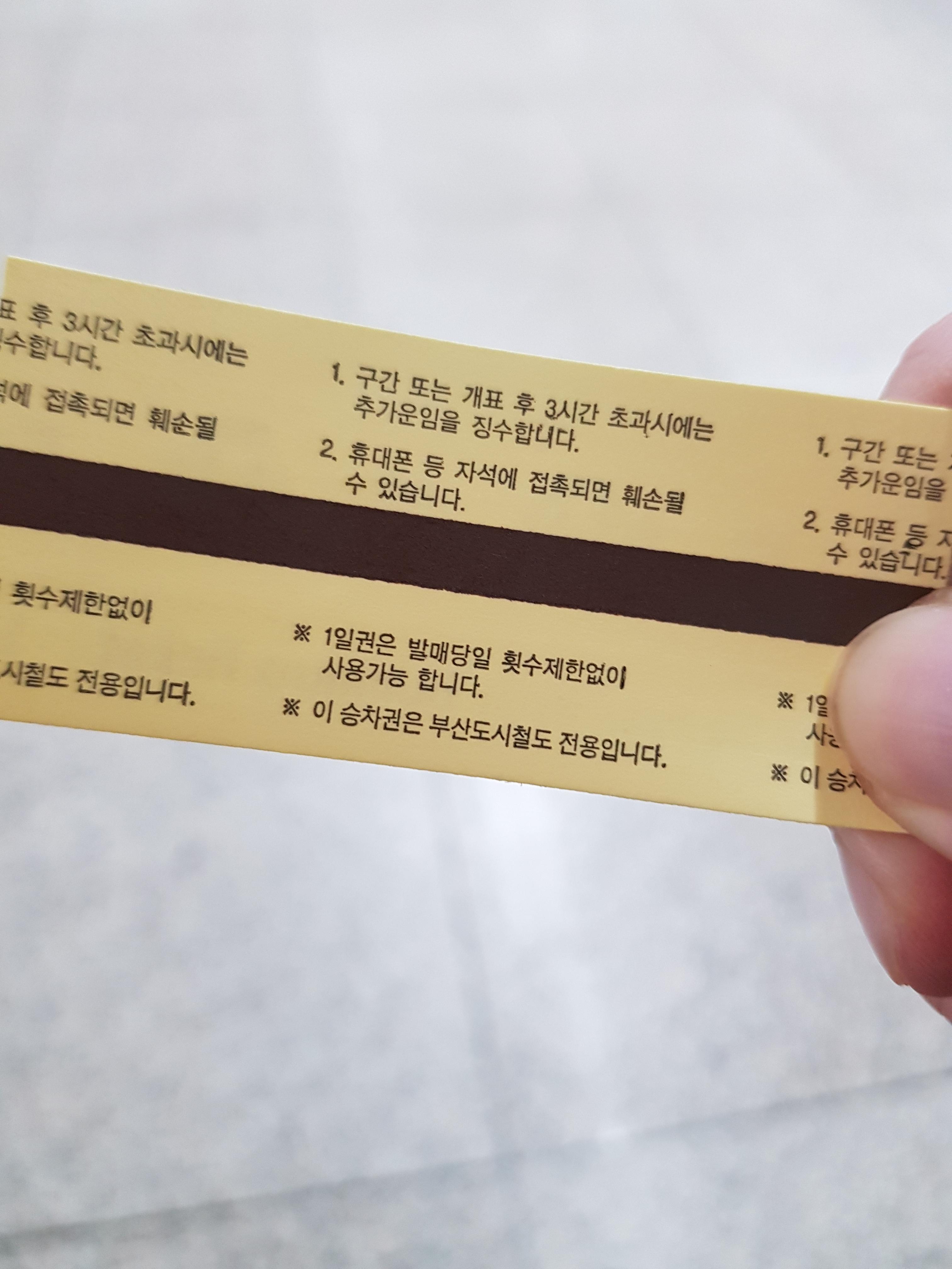  지하철