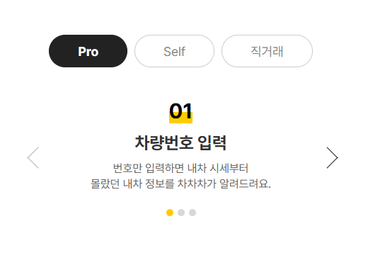 kb차차차 판매 방법