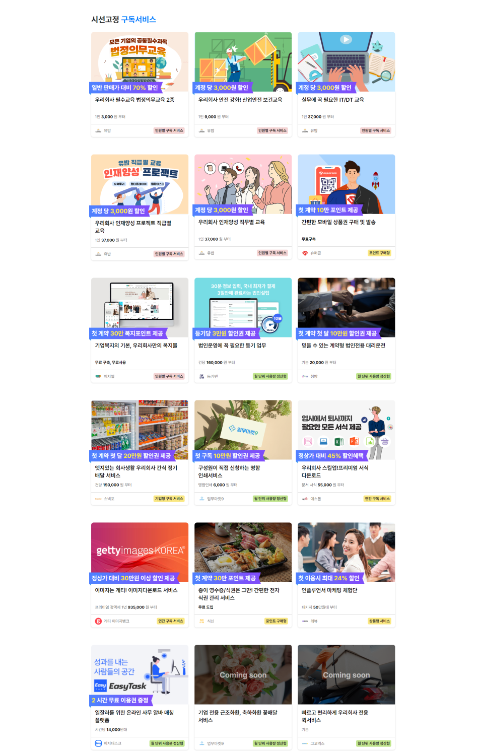 경품전문가카페 이벤트 경품 고민하는 마케터를 위한 5