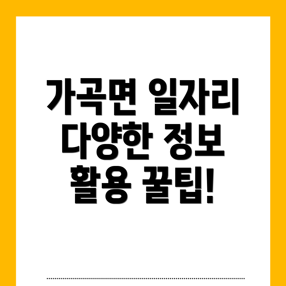 단양군 일자리
