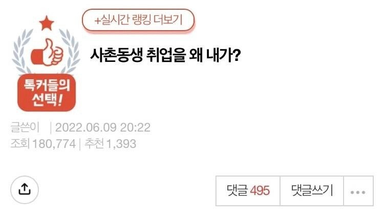  장애가 있는 사촌동생 취업 시키라는 숙모.JPG