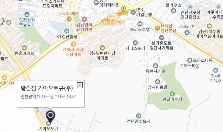 왕길점 사진