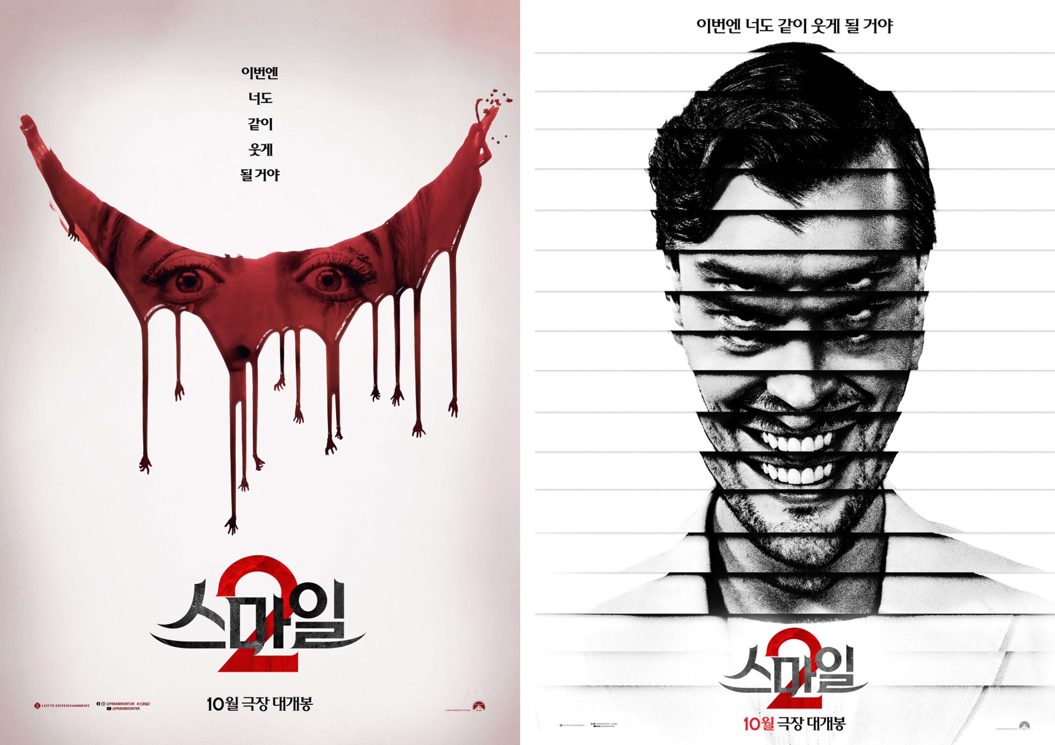 스마일2 이미지