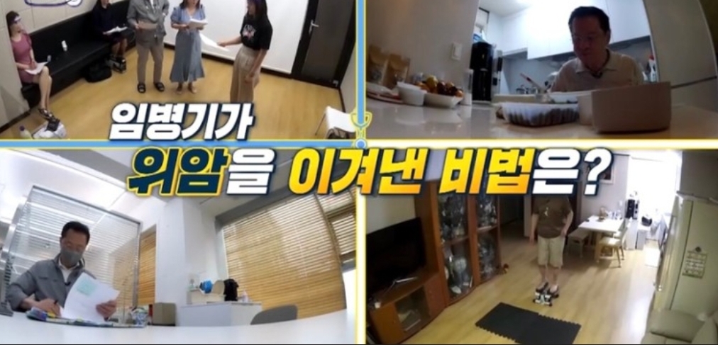  위건강돕는약재식품식이요법감자냉채레시피 엄지의제왕임병기위암이겨낸비법 위건강상태자가테스트 쓰리고더부룩한속놔두면위암된다 위점막튼튼에좋은스트레칭442회