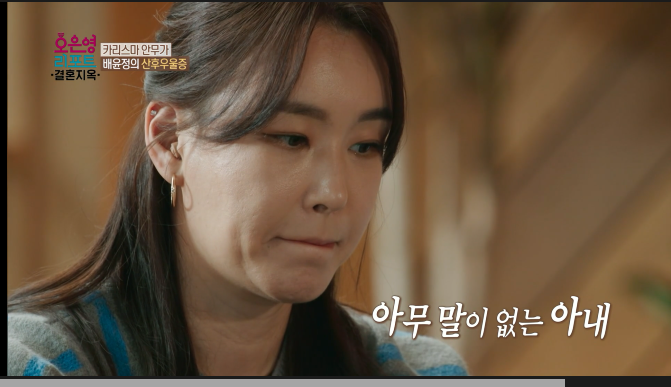 오은영 리포트 결혼 지옥 1화 줄거리 리뷰