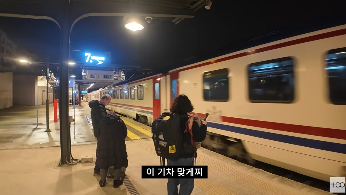 침대기차 예약