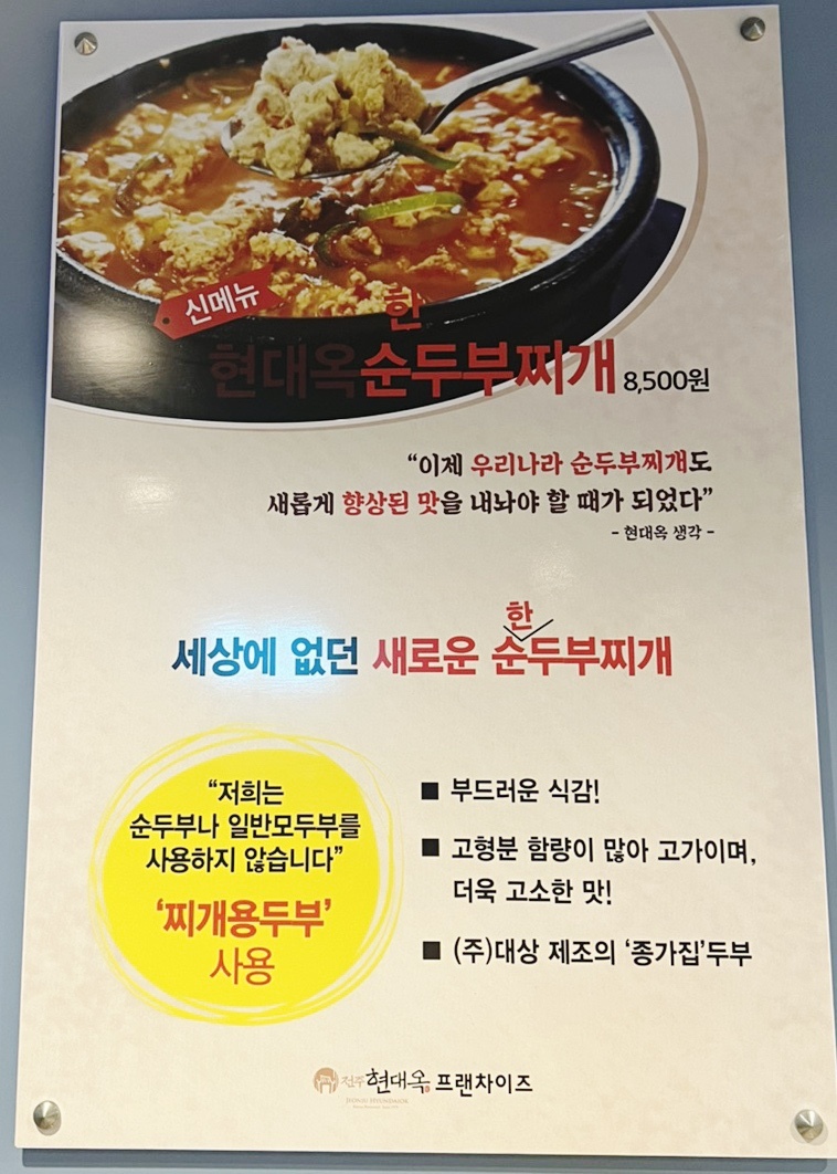 전주순대국밥 이미지