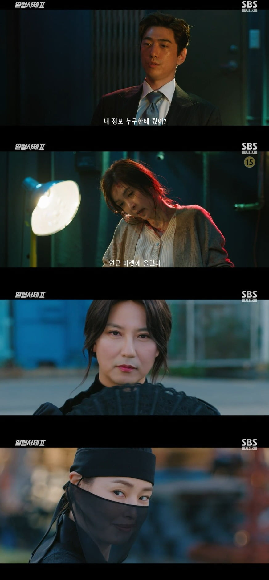 열혈사제2