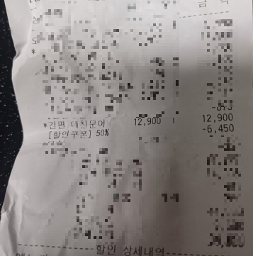 간편하게 즐기는 데친문어 가격