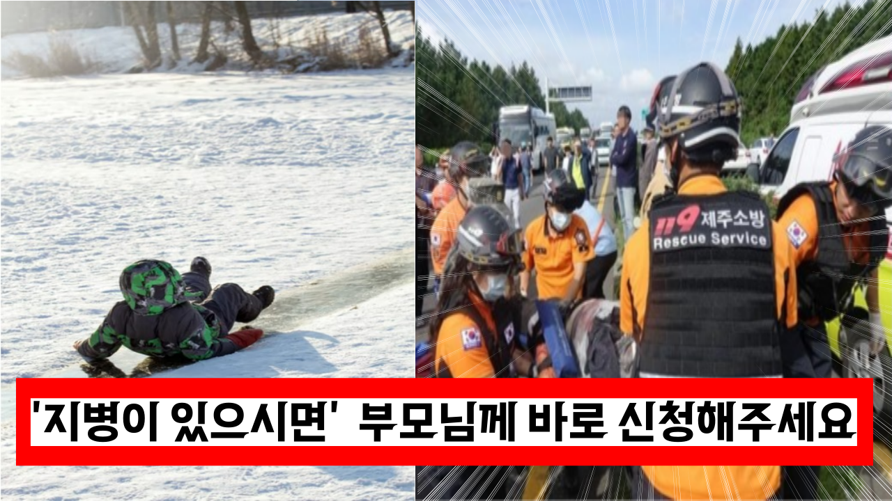  '부모님께 해드려야겠네요' 119 안심콜 서비스 평소 지병 있으신 분은 무조건 신청하세요.