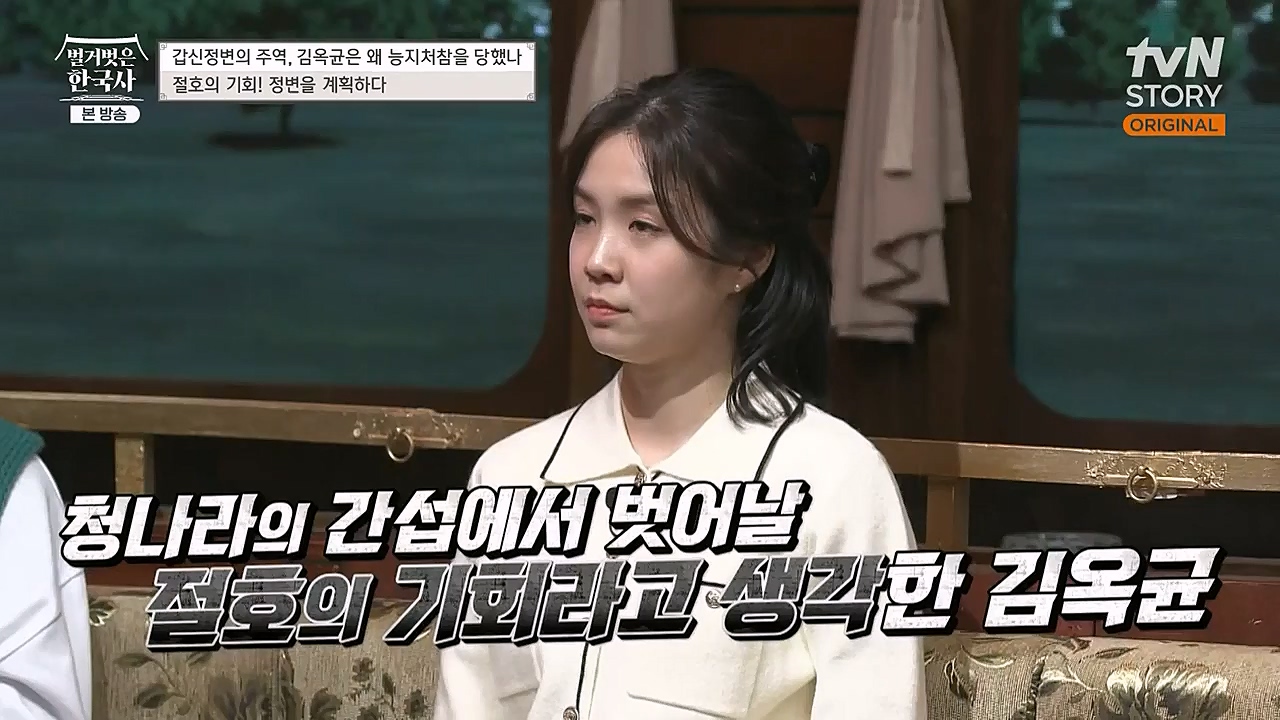 벌거벗은 한국사.E41.230202p-NEXT.mp4_20230312_162752.069.jpg