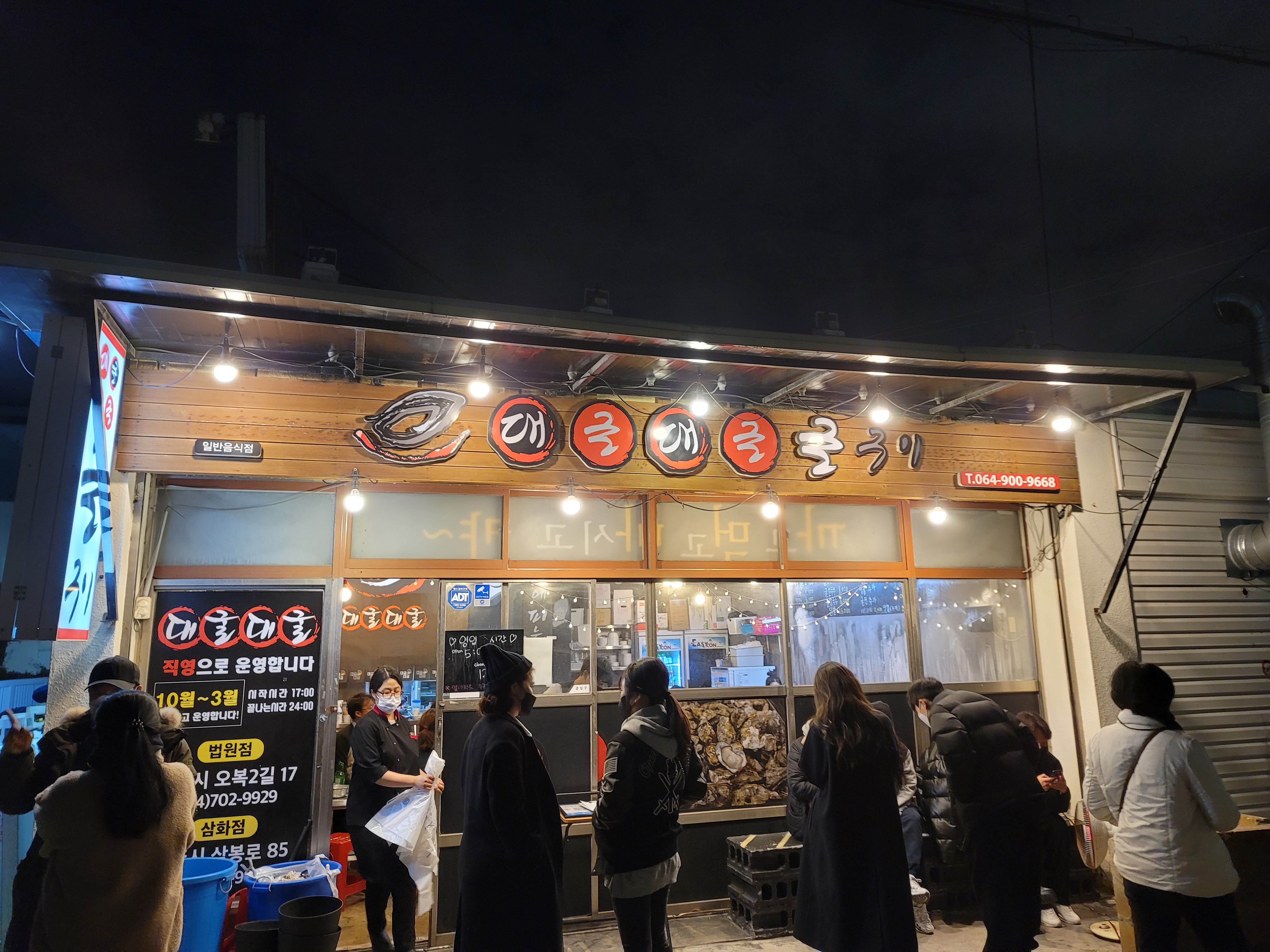 대굴대굴식당 이미지