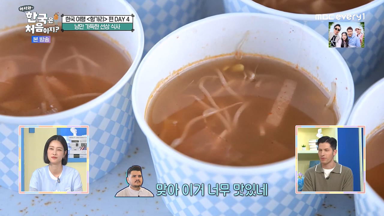 어서와 한국은 처음이지 시즌2.E319.240621p-NEXT.mp4_20240621_202704.138.jpg