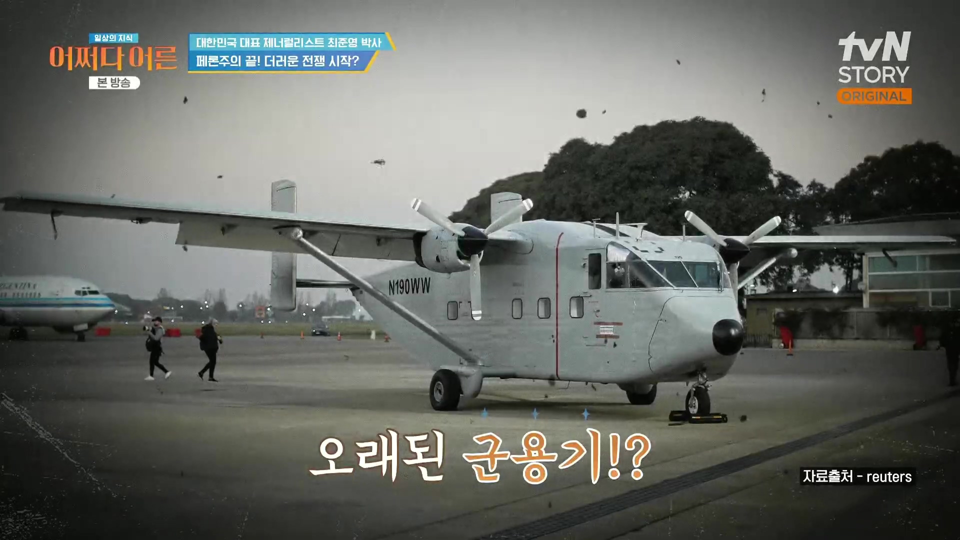 어쩌다 어른.최준영.E50.240402p.H264-F1RST.mp4_20240403_201807.276.jpg