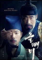 한국영화 올빼미(The night owl&#44;2022&#44;KOR. 2160p.mp4.torrent) 다시보기