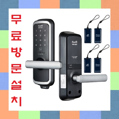  안양관양동번호키