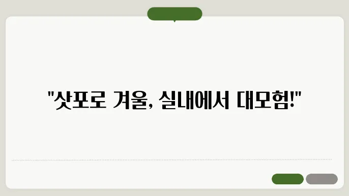 삿포로 실내 액티비티, 추위 피해 이곳 안 가면 손해입니다!